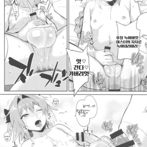 [BLAZE (Scotch)] VR Astolfo – Fate/ Grand Order dj [kr] – Gay Manga image 014.jpg