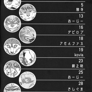 [Beats Beasts Partners (Various)] Daketori EVOLUTION [kr] – Gay Manga image 003.jpg