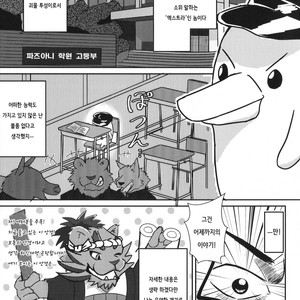 [Beats Beasts Partners (Various)] Daketori EVOLUTION [kr] – Gay Manga image 018.jpg
