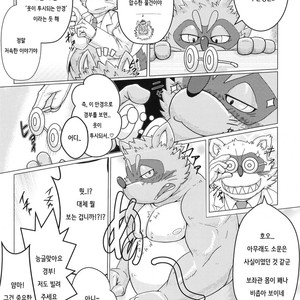 [Beats Beasts Partners (Various)] Daketori EVOLUTION [kr] – Gay Manga image 027.jpg