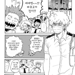 [gogogogo5656] Don’t touch me game – Boku no Hero Academia dj [kr] – Gay Manga image 003.jpg