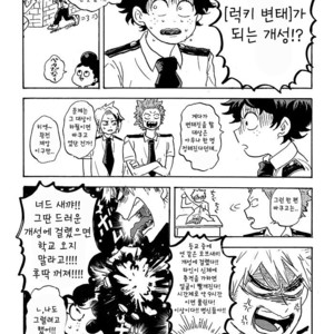 [gogogogo5656] Don’t touch me game – Boku no Hero Academia dj [kr] – Gay Manga image 008.jpg