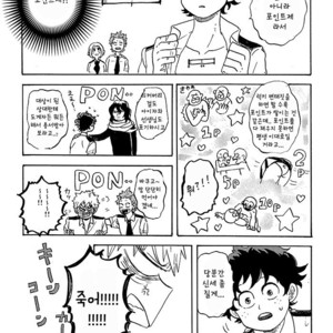 [gogogogo5656] Don’t touch me game – Boku no Hero Academia dj [kr] – Gay Manga image 009.jpg