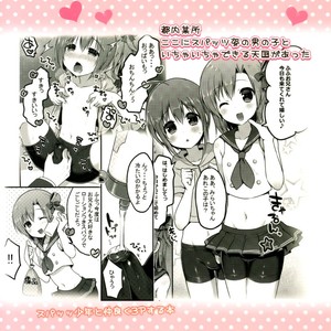 [Unagigoya (Sakura Puchilo)] Otokonoko Spats Fuzoku [Eng] – Gay Manga image 002.jpg