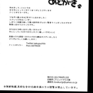 [Unagigoya (Sakura Puchilo)] Otokonoko Spats Fuzoku [Eng] – Gay Manga image 022.jpg