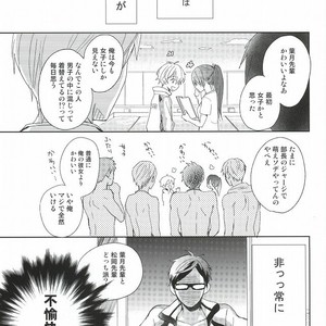 [skyfish (Hisato)] Free! dj – Buchou to fukubuchou no himitsu [JP] – Gay Manga image 002.jpg