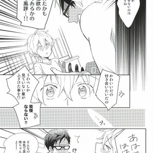 [skyfish (Hisato)] Free! dj – Buchou to fukubuchou no himitsu [JP] – Gay Manga image 020.jpg