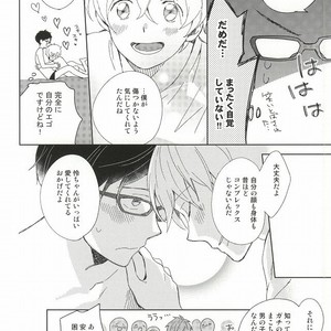 [skyfish (Hisato)] Free! dj – Buchou to fukubuchou no himitsu [JP] – Gay Manga image 021.jpg