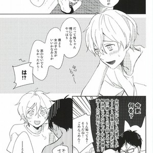 [skyfish (Hisato)] Free! dj – Buchou to fukubuchou no himitsu [JP] – Gay Manga image 022.jpg
