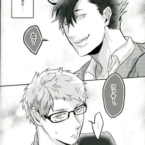 [deko69punch] kita mama – Haikyuu!! dj [JP] – Gay Manga image 009.jpg