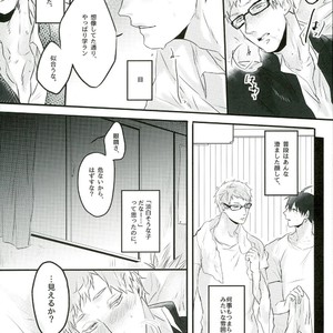[deko69punch] kita mama – Haikyuu!! dj [JP] – Gay Manga image 016.jpg