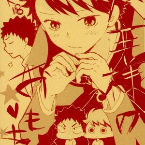 [Ayumushi] Daiousama no Omocha – Haikyuu!! dj [JP] – Gay Manga image 001.jpg