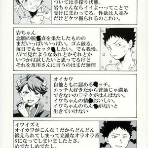 [Ayumushi] Daiousama no Omocha – Haikyuu!! dj [JP] – Gay Manga image 004.jpg