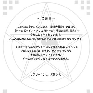 [Ura Urethan (Akari Seisuke)] Teru Souke Mo Egao Desu – Onmyou Taisenki dj [JP] – Gay Manga image 002.jpg