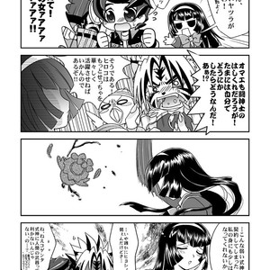 [Ura Urethan (Akari Seisuke)] Teru Souke Mo Egao Desu – Onmyou Taisenki dj [JP] – Gay Manga image 003.jpg