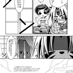 [Ura Urethan (Akari Seisuke)] Teru Souke Mo Egao Desu – Onmyou Taisenki dj [JP] – Gay Manga image 006.jpg
