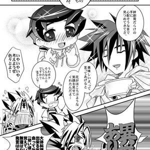 [Ura Urethan (Akari Seisuke)] Teru Souke Mo Egao Desu – Onmyou Taisenki dj [JP] – Gay Manga image 007.jpg
