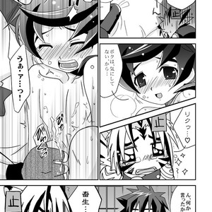 [Ura Urethan (Akari Seisuke)] Teru Souke Mo Egao Desu – Onmyou Taisenki dj [JP] – Gay Manga image 012.jpg