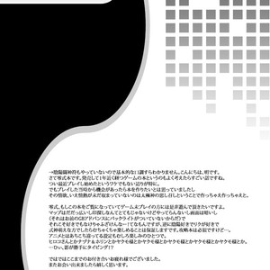 [Ura Urethan (Akari Seisuke)] Teru Souke Mo Egao Desu – Onmyou Taisenki dj [JP] – Gay Manga image 028.jpg