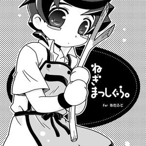 [Ura Urethan (Akari Seisuke)] Teru Souke Mo Egao Desu – Onmyou Taisenki dj [JP] – Gay Manga image 031.jpg