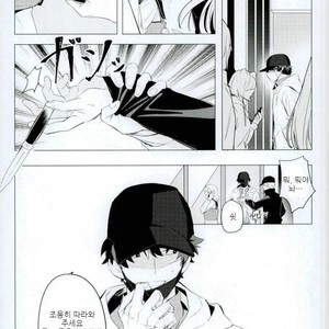 [Terasu sona] day off – Boku no Hero Academia dj [kr] – Gay Manga image 004.jpg