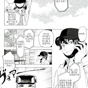 [Terasu sona] day off – Boku no Hero Academia dj [kr] – Gay Manga image 005.jpg