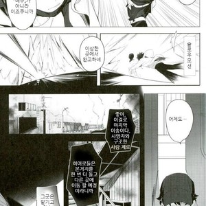 [Terasu sona] day off – Boku no Hero Academia dj [kr] – Gay Manga image 008.jpg