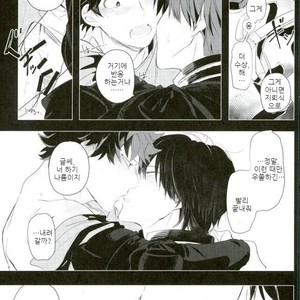 [Terasu sona] day off – Boku no Hero Academia dj [kr] – Gay Manga image 010.jpg