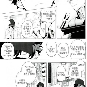 [Terasu sona] day off – Boku no Hero Academia dj [kr] – Gay Manga image 012.jpg