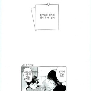 [Terasu sona] day off – Boku no Hero Academia dj [kr] – Gay Manga image 013.jpg