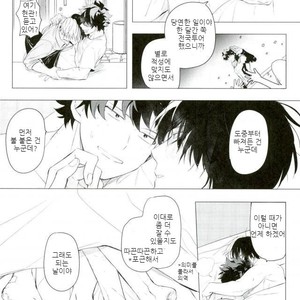 [Terasu sona] day off – Boku no Hero Academia dj [kr] – Gay Manga image 015.jpg