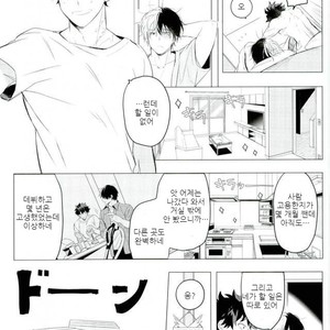 [Terasu sona] day off – Boku no Hero Academia dj [kr] – Gay Manga image 016.jpg