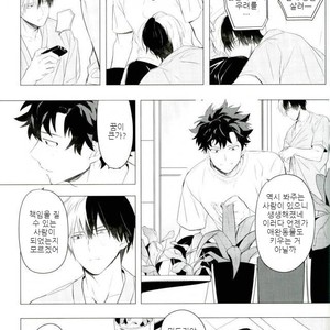 [Terasu sona] day off – Boku no Hero Academia dj [kr] – Gay Manga image 020.jpg