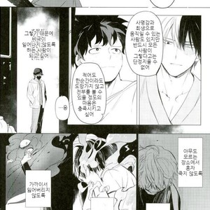 [Terasu sona] day off – Boku no Hero Academia dj [kr] – Gay Manga image 021.jpg