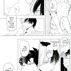 [Terasu sona] day off – Boku no Hero Academia dj [kr] – Gay Manga image 026.jpg