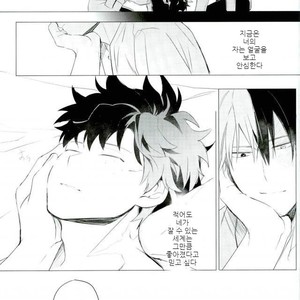 [Terasu sona] day off – Boku no Hero Academia dj [kr] – Gay Manga image 032.jpg