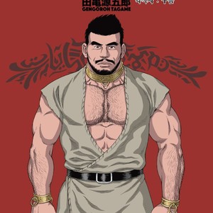 [Gengoroh Tagame] Jubaku no Seiyatsu | Khoz, The Spellbound Slave [kr] – Gay Manga