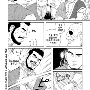 [Gengoroh Tagame] Jubaku no Seiyatsu | Khoz, The Spellbound Slave [kr] – Gay Manga image 004.jpg