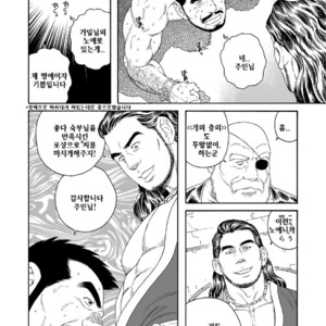 [Gengoroh Tagame] Jubaku no Seiyatsu | Khoz, The Spellbound Slave [kr] – Gay Manga image 012.jpg