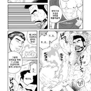 [Gengoroh Tagame] Jubaku no Seiyatsu | Khoz, The Spellbound Slave [kr] – Gay Manga image 020.jpg