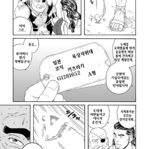 [Gengoroh Tagame] Jubaku no Seiyatsu | Khoz, The Spellbound Slave [kr] – Gay Manga image 021.jpg