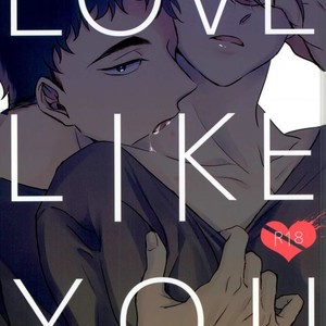[Aquarium (Pakaru)] Love like you – Haikyuu!! dj [JP] – Gay Manga image 001.jpg