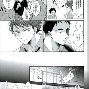 [Aquarium (Pakaru)] Love like you – Haikyuu!! dj [JP] – Gay Manga image 004.jpg