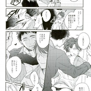 [Aquarium (Pakaru)] Love like you – Haikyuu!! dj [JP] – Gay Manga image 007.jpg