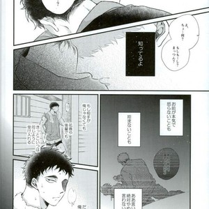 [Aquarium (Pakaru)] Love like you – Haikyuu!! dj [JP] – Gay Manga image 017.jpg