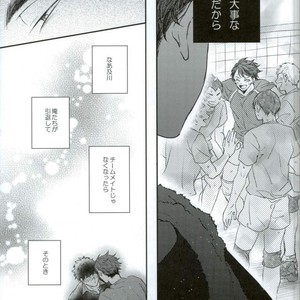 [Aquarium (Pakaru)] Love like you – Haikyuu!! dj [JP] – Gay Manga image 018.jpg