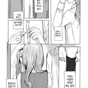 [GJ-X (yk)] Shinsou no Reijou [kr] – Gay Manga image 006.jpg
