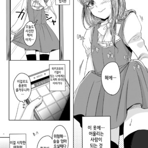 [GJ-X (yk)] Shinsou no Reijou [kr] – Gay Manga image 007.jpg
