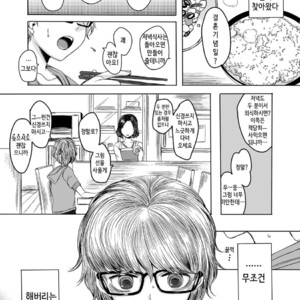 [GJ-X (yk)] Shinsou no Reijou [kr] – Gay Manga image 008.jpg