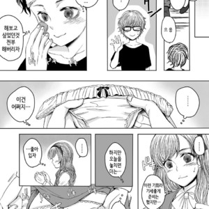 [GJ-X (yk)] Shinsou no Reijou [kr] – Gay Manga image 009.jpg